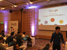 WEB広告とGoogle Analytics Seminar