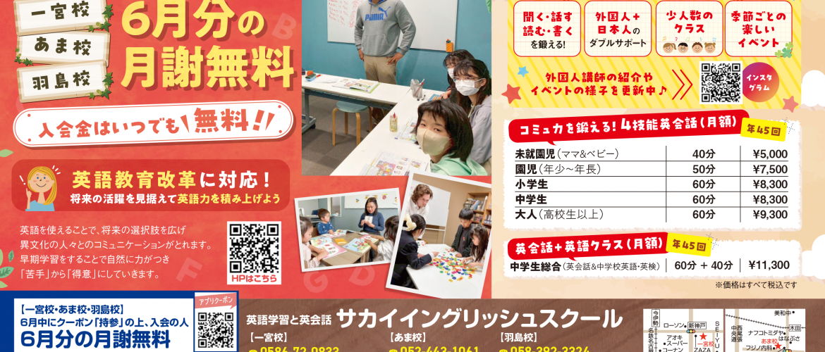 6月キャンペーン