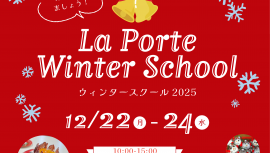 ウィンタースクール　サカイイングリッシュスクール