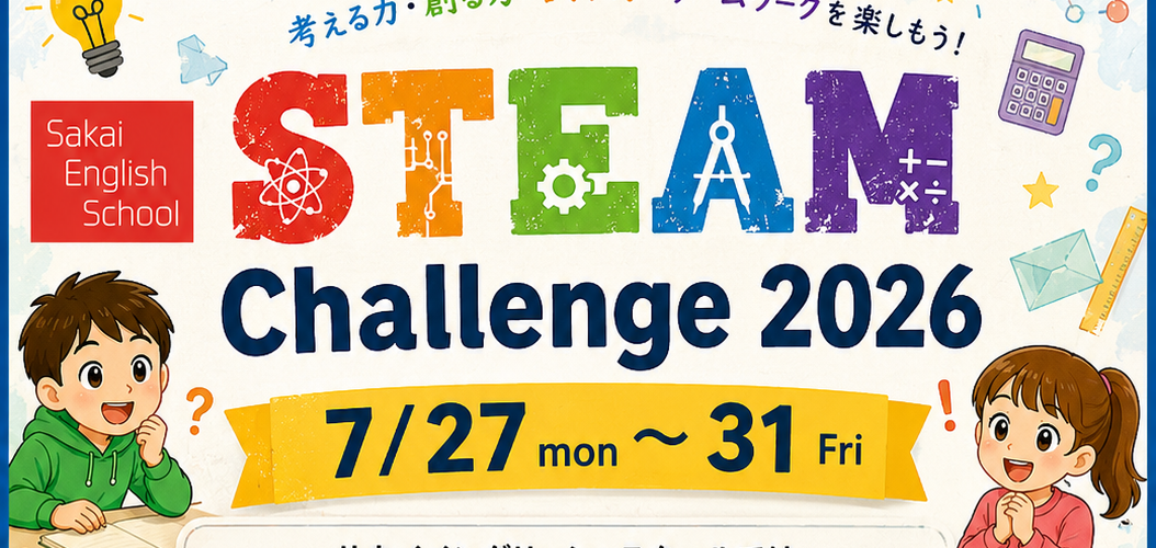 STEAM Challenge 2026
